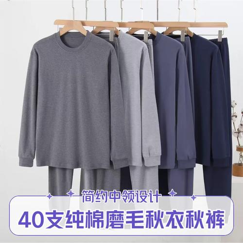 温暖质感，贴身关怀 为中老年父亲挑选一件称心的纯棉中领秋衣套装